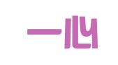 保定一心一意工商登记代理服务有限公司