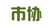佛山市协晨企业服务有限公司