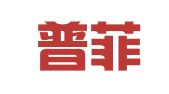 西安普菲克财务管理咨询有限公司