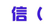 金宝信（福建）财务咨询有限公司