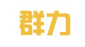 成都群力财税服务有限公司