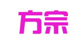 昆明方宗财务信息咨询有限公司