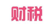 乾德财税服务（苏州）有限公司