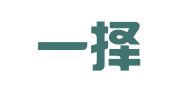 南京一择胜财务服务有限公司