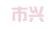 广州市兴馥源财税咨询有限公司