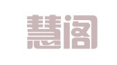 苏州慧阁财务管理有限公司