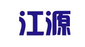 深圳江源海财务代理有限公司