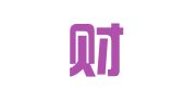 广州财昇财务咨询有限公司
