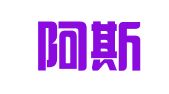 淄博阿斯塔财税管理有限公司