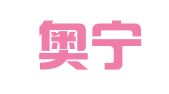昆明奥宁财务管理有限公司