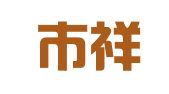 佛山市祥顺财税有限公司