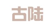 内蒙古陆鑫财务筹划和指导服务有限公司