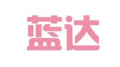徐州蓝达财税咨询服务有限公司