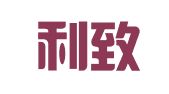 杭州利致商务秘书有限公司