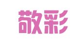 威海敬彩商务代理有限公司