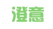 如皋澄意信息咨询服务有限公司