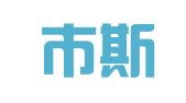 深圳市斯旗财务管理有限公司