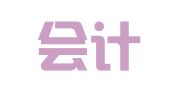 创业会计事务所（深圳）有限公司