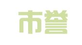 广州市誉珏财务咨询有限公司