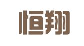 成都恒翔代理记账有限公司