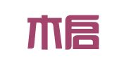 广州木启商务咨询有限公司