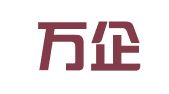 杭州万企商务秘书有限公司