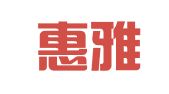 常州惠雅财税咨询有限公司