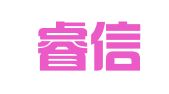 岳阳睿信财务咨询有限公司