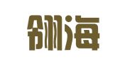广州翎海财税咨询有限公司