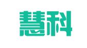 长沙慧科财务咨询有限责任公司