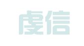 赣州虔信财务咨询有限公司
