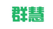 湖南群慧会计咨询有限公司