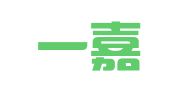 南昌一嘉财税服务有限公司