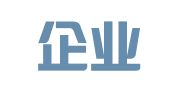 益创企业服务（深圳）有限公司