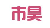 深圳市昊洋企业咨询有限公司