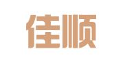 深圳佳顺财务顾问有限公司