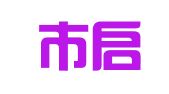 吉林市启明商务服务有限公司