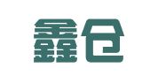 天津鑫仓企业管理服务有限公司