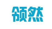 广州领然企业管理咨询有限公司