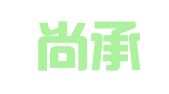 宁夏尚承方略财务管理咨询有限公司