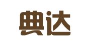 河北典达财务咨询有限公司