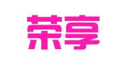 恩施荣享财税服务有限公司