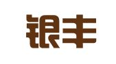 青岛银丰财务咨询有限公司