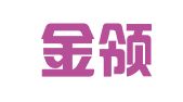 济南金领财务咨询有限公司