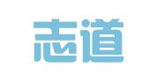 深圳志道财税集团有限公司
