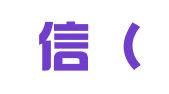 金鸿信（山东）会计事务所有限公司
