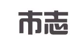 深圳市志道财务代理有限公司
