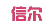 昆明信尔财务咨询有限公司