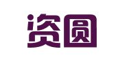 厦门资圆财务管理有限公司