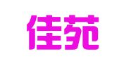 天津佳苑财税服务有限公司